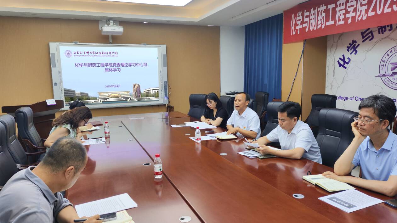 yl23455永利官网党委理论学习中心组开展集体学习