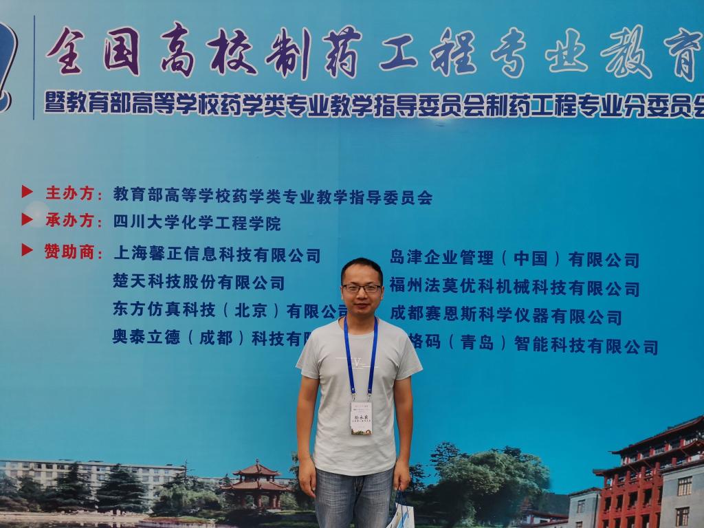 孙永宾